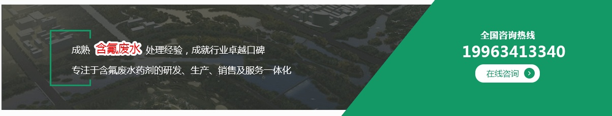 除氟劑生產廠家