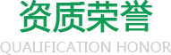 除氟劑生產廠家資質榮譽
