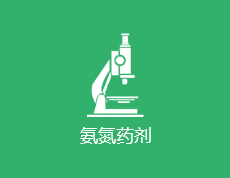 氨氮藥劑